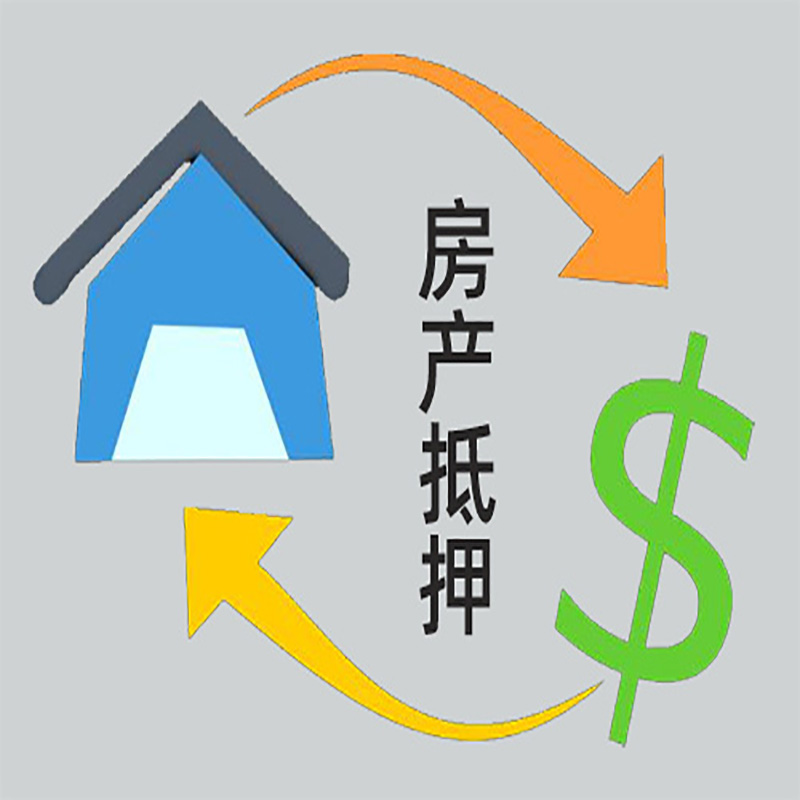 漳州房产抵押贷款定义|住房抵押贷款|最新攻略